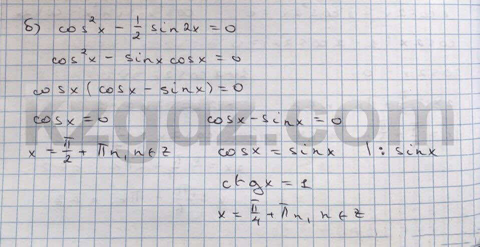 Алгебра Абылкасымова 10 класс Общетвенно-гуманитарное направление Упражнение 101