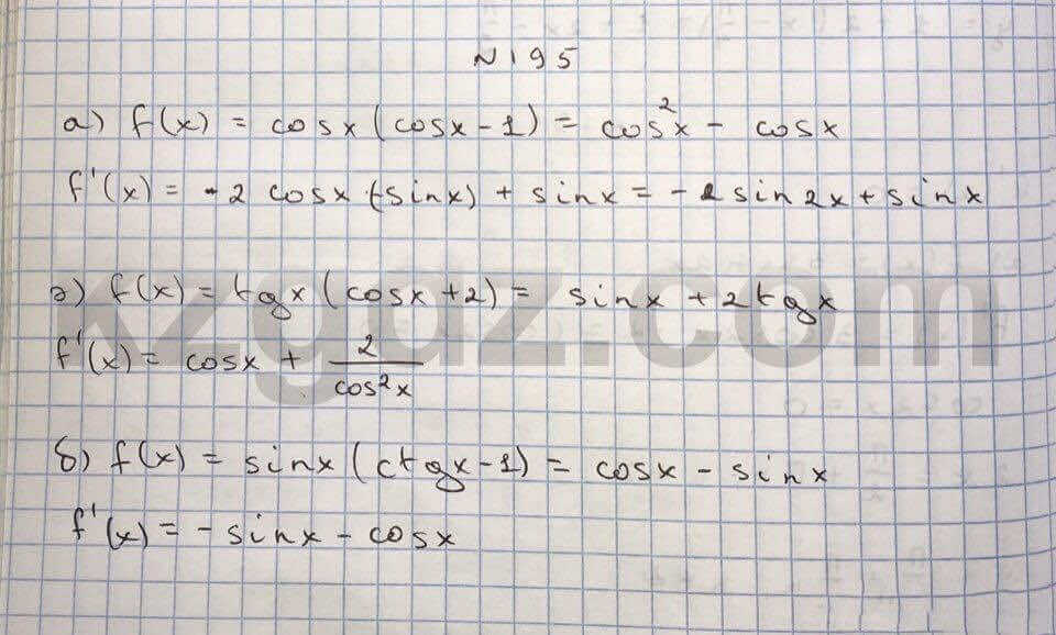 Алгебра Абылкасымова 10 класс Общетвенно-гуманитарное направление Упражнение 195