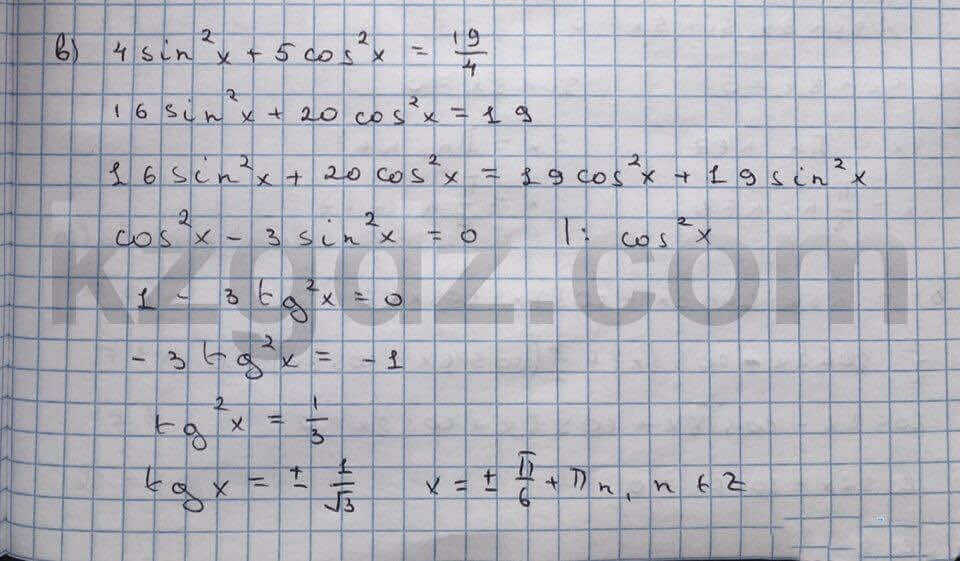 Алгебра Абылкасымова 10 класс Общетвенно-гуманитарное направление Упражнение 103