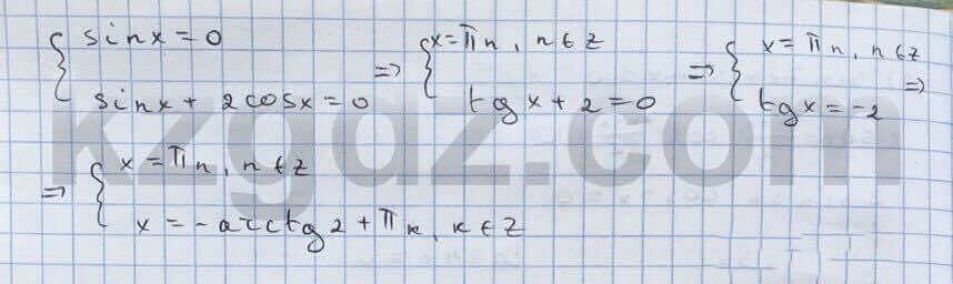 Алгебра Абылкасымова 10 класс Общетвенно-гуманитарное направление Упражнение 96