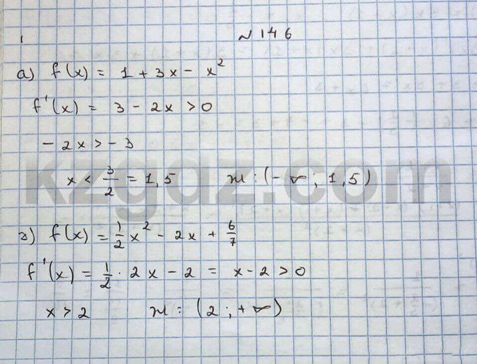 Алгебра Абылкасымова 10 класс Общетвенно-гуманитарное направление Упражнение 146