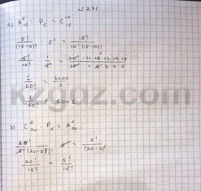 Алгебра Абылкасымова 10 класс Общетвенно-гуманитарное направление Упражнение 271