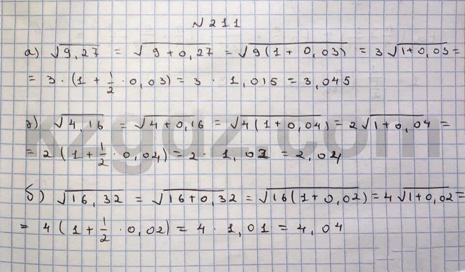 Алгебра Абылкасымова 10 класс Общетвенно-гуманитарное направление Упражнение 211