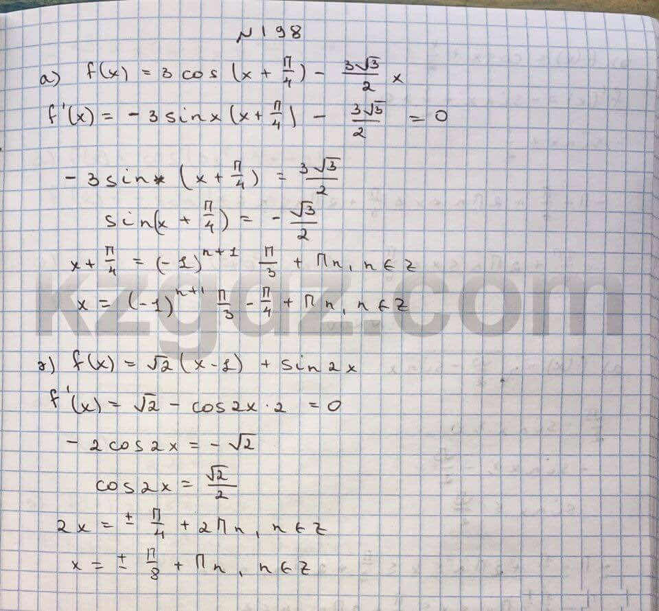 Алгебра Абылкасымова 10 класс Общетвенно-гуманитарное направление Упражнение 198