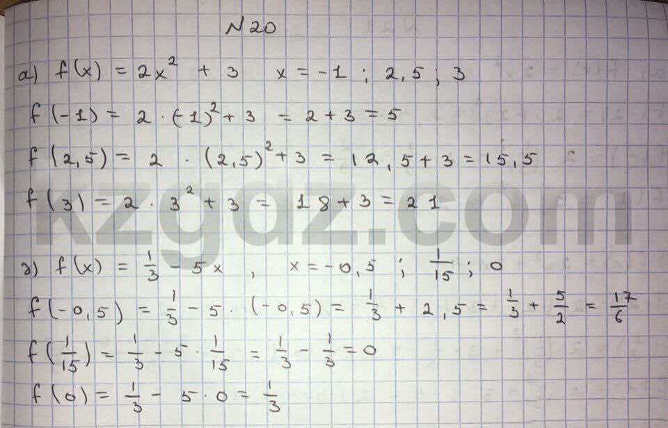 Алгебра Абылкасымова 10 класс Общетвенно-гуманитарное направление Упражнение 20