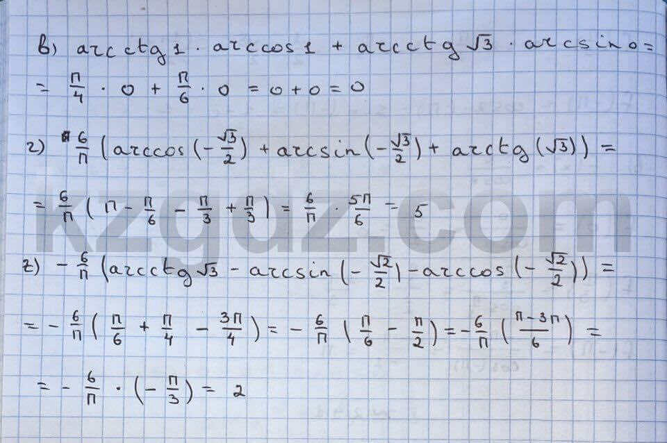 Алгебра Абылкасымова 10 класс Общетвенно-гуманитарное направление Упражнение 291