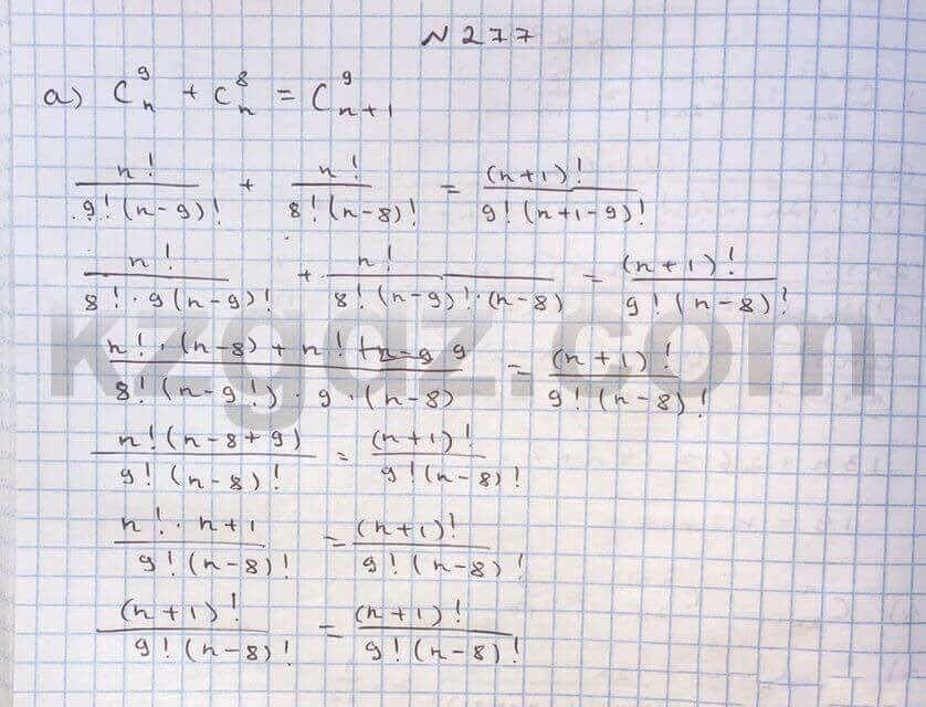 Алгебра Абылкасымова 10 класс Общетвенно-гуманитарное направление Упражнение 277