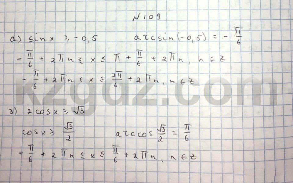 Алгебра Абылкасымова 10 класс Общетвенно-гуманитарное направление Упражнение 109
