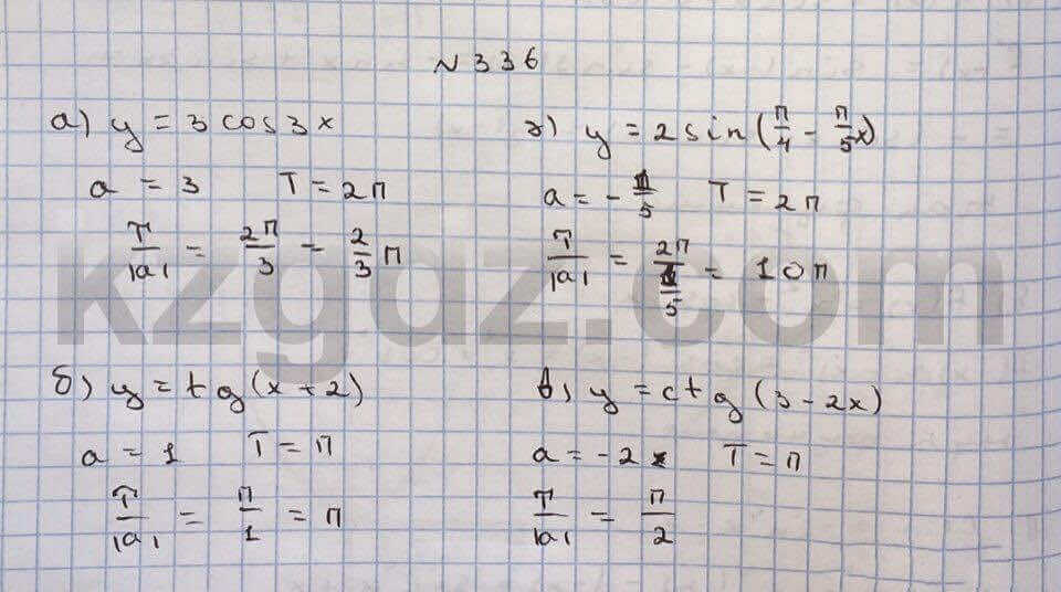 Алгебра Абылкасымова 10 класс Общетвенно-гуманитарное направление Упражнение 336