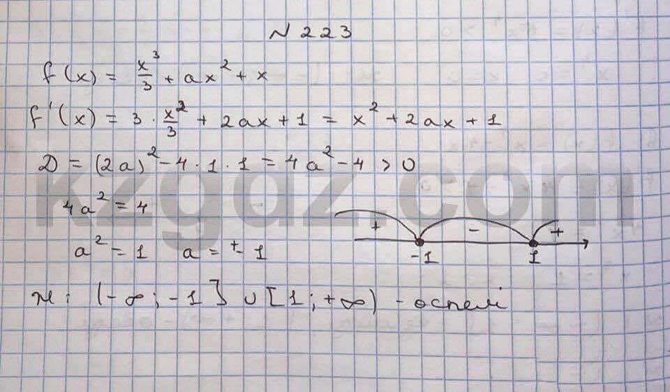Алгебра Абылкасымова 10 класс Общетвенно-гуманитарное направление Упражнение 223