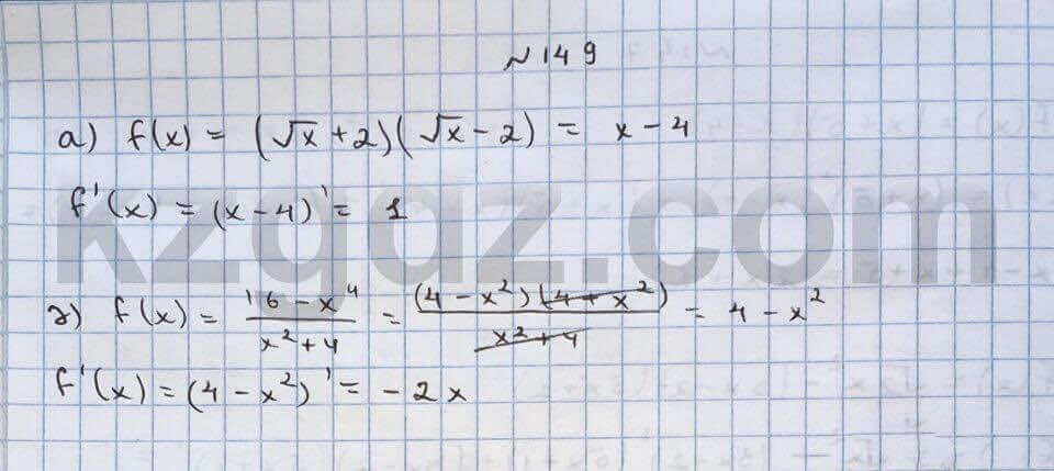 Алгебра Абылкасымова 10 класс Общетвенно-гуманитарное направление Упражнение 149