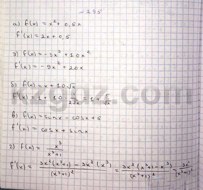 Алгебра Абылкасымова 10 класс Общетвенно-гуманитарное направление Упражнение 295