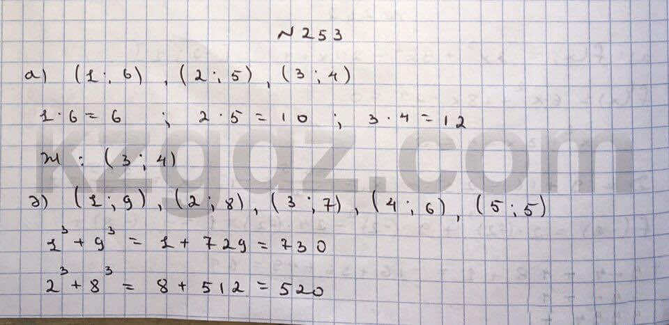 Алгебра Абылкасымова 10 класс Общетвенно-гуманитарное направление Упражнение 253