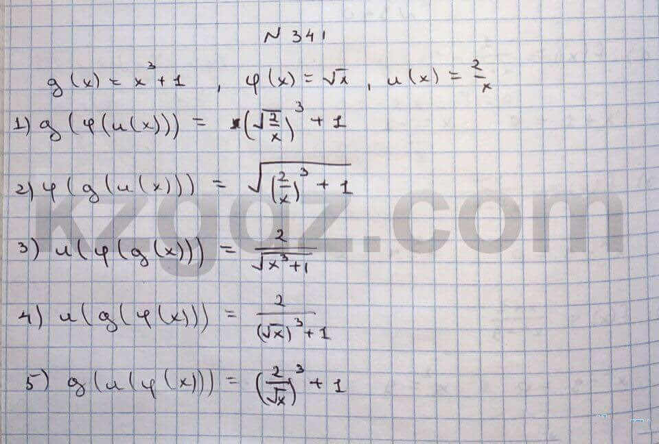 Алгебра Абылкасымова 10 класс Общетвенно-гуманитарное направление Упражнение 341