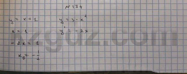 Алгебра Абылкасымова 10 класс Общетвенно-гуманитарное направление Упражнение 174