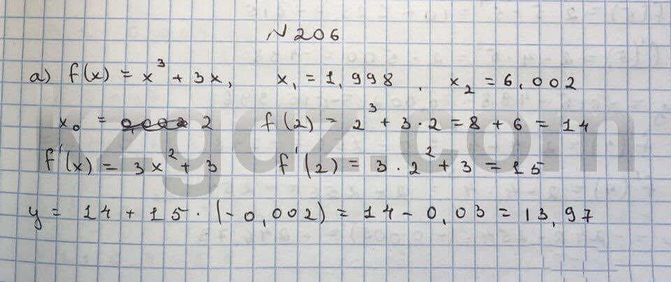 Алгебра Абылкасымова 10 класс Общетвенно-гуманитарное направление Упражнение 206