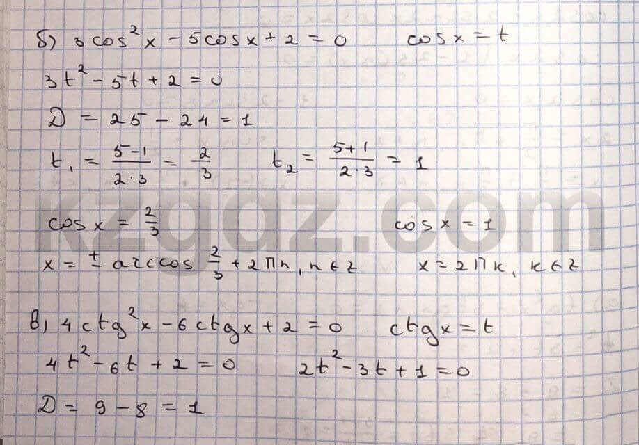 Алгебра Абылкасымова 10 класс Общетвенно-гуманитарное направление Упражнение 313