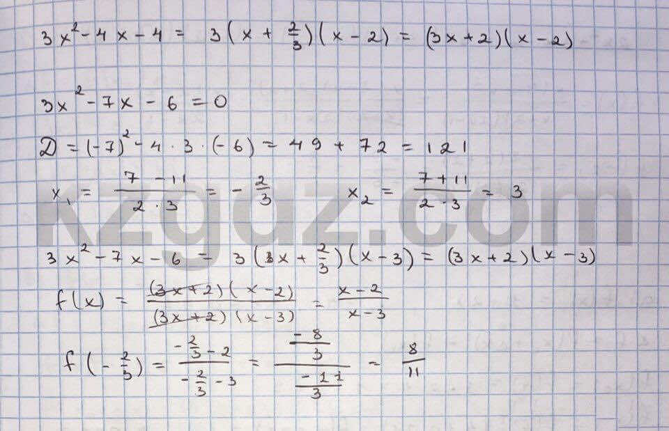 Алгебра Абылкасымова 10 класс Общетвенно-гуманитарное направление Упражнение 124