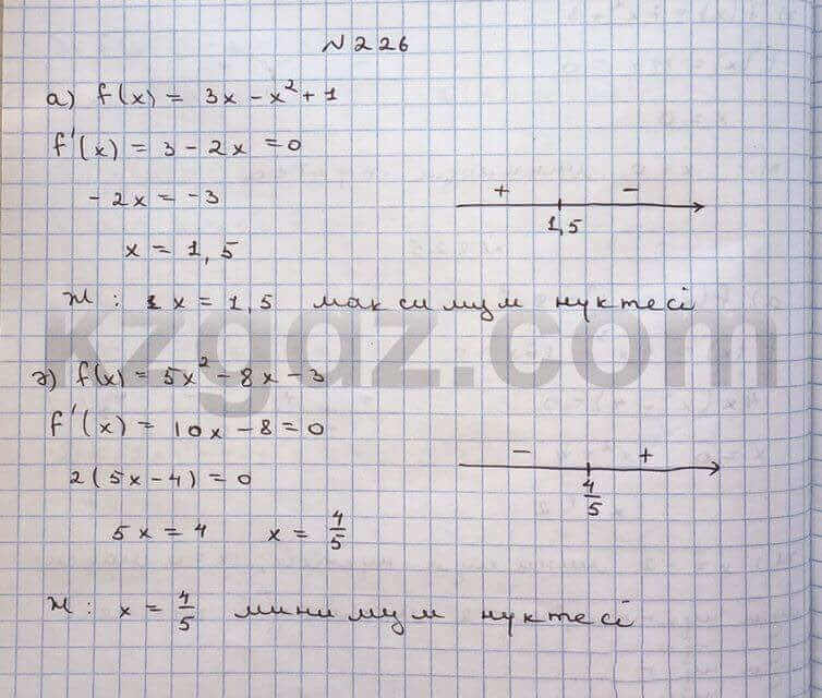 Алгебра Абылкасымова 10 класс Общетвенно-гуманитарное направление Упражнение 226