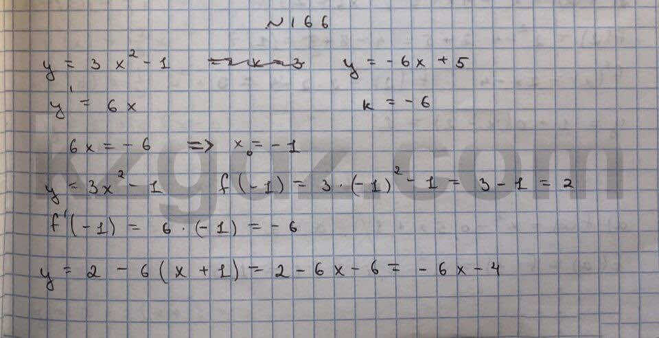 Алгебра Абылкасымова 10 класс Общетвенно-гуманитарное направление Упражнение 166