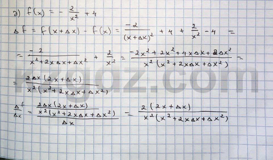 Алгебра Абылкасымова 10 класс Общетвенно-гуманитарное направление Упражнение 136