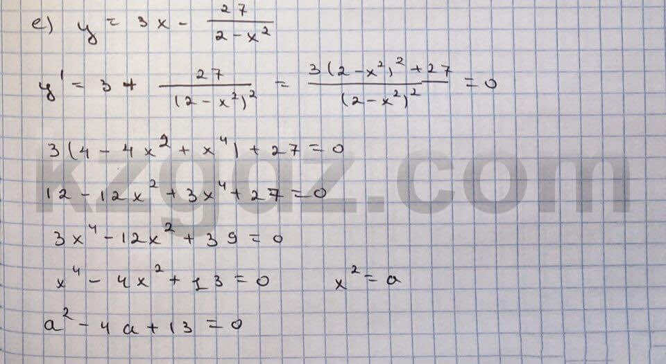 Алгебра Абылкасымова 10 класс Общетвенно-гуманитарное направление Упражнение 347