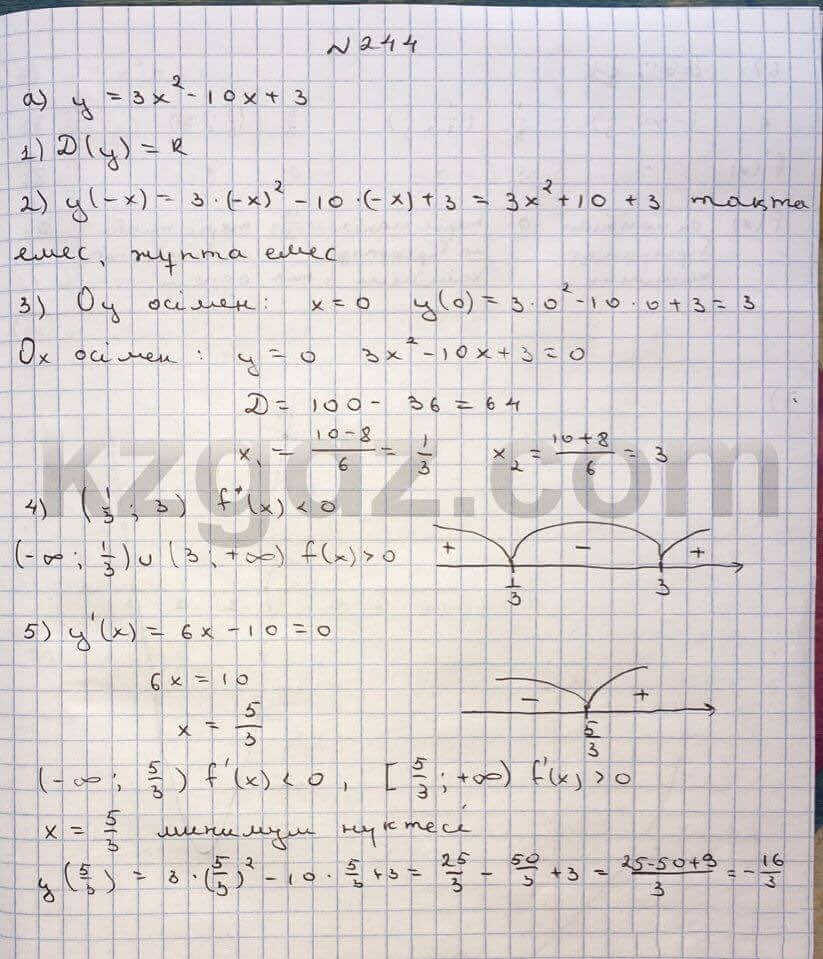 Алгебра Абылкасымова 10 класс Общетвенно-гуманитарное направление Упражнение 244