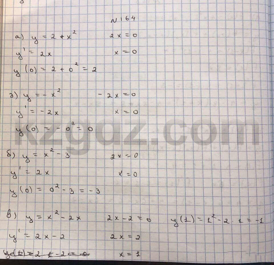 Алгебра Абылкасымова 10 класс Общетвенно-гуманитарное направление Упражнение 164