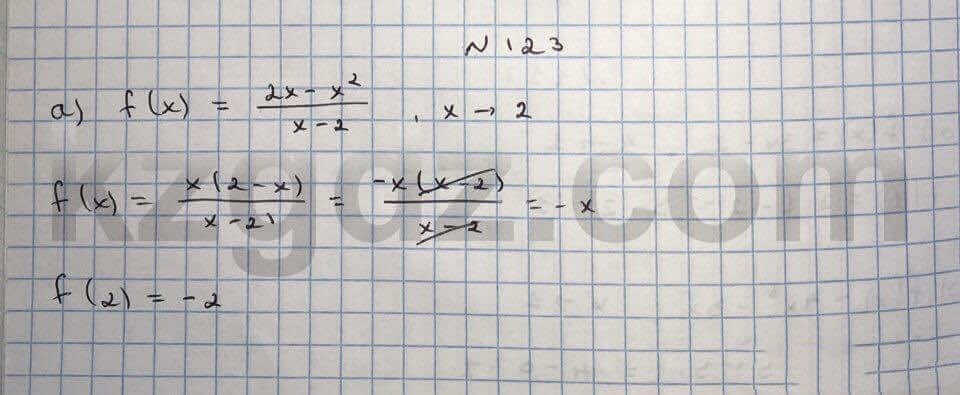 Алгебра Абылкасымова 10 класс Общетвенно-гуманитарное направление Упражнение 123