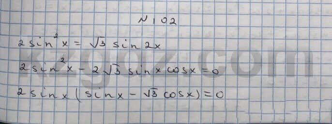 Алгебра Абылкасымова 10 класс Общетвенно-гуманитарное направление Упражнение 102