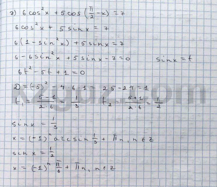 Алгебра Абылкасымова 10 класс Общетвенно-гуманитарное направление Упражнение 99