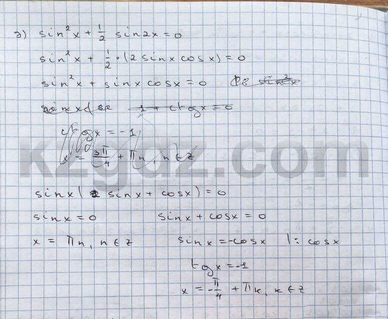 Алгебра Абылкасымова 10 класс Общетвенно-гуманитарное направление Упражнение 101