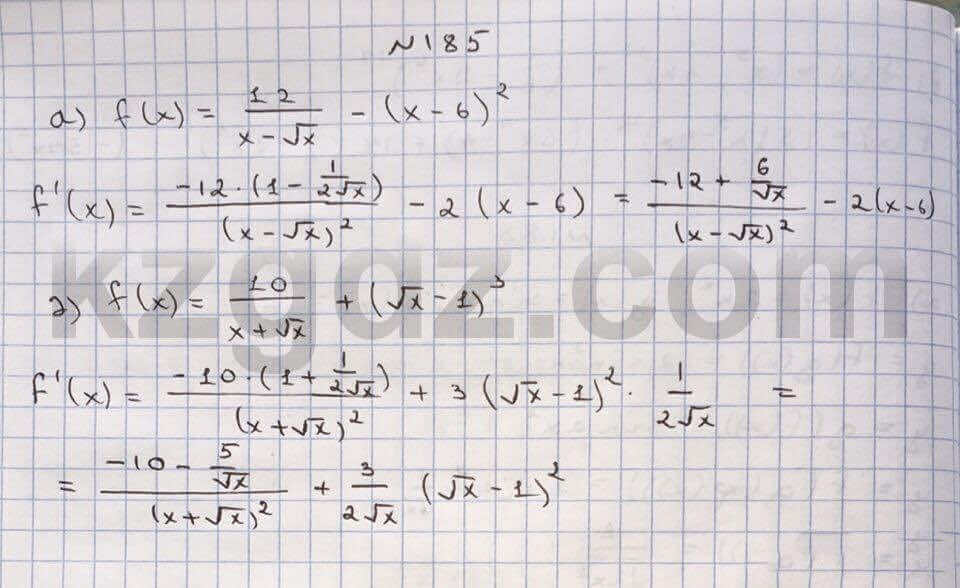 Алгебра Абылкасымова 10 класс Общетвенно-гуманитарное направление Упражнение 185