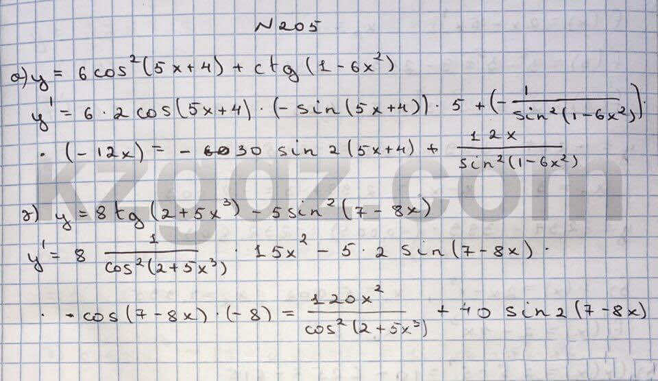 Алгебра Абылкасымова 10 класс Общетвенно-гуманитарное направление Упражнение 205