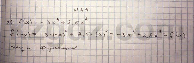 Алгебра Абылкасымова 10 класс Общетвенно-гуманитарное направление Упражнение 44