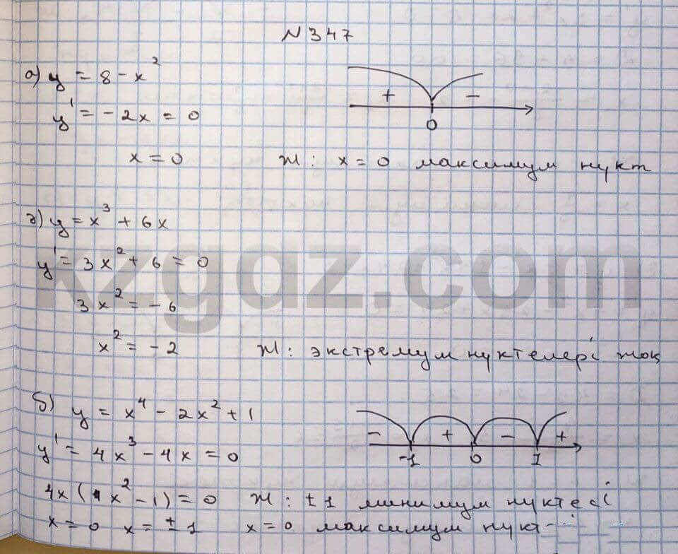 Алгебра Абылкасымова 10 класс Общетвенно-гуманитарное направление Упражнение 347