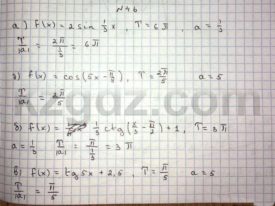 Алгебра Абылкасымова 10 класс Общетвенно-гуманитарное направление Упражнение 46