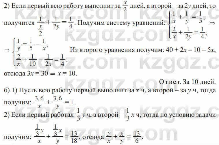 Алгебра Солтан 9 класс 2020 Упражнение 1221