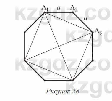 Алгебра Солтан 9 класс 2020 Упражнение 8751