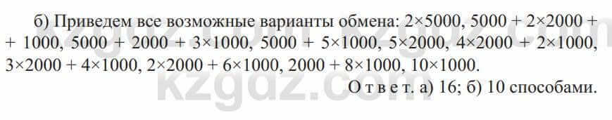 Алгебра Солтан 9 класс 2020 Упражнение 217