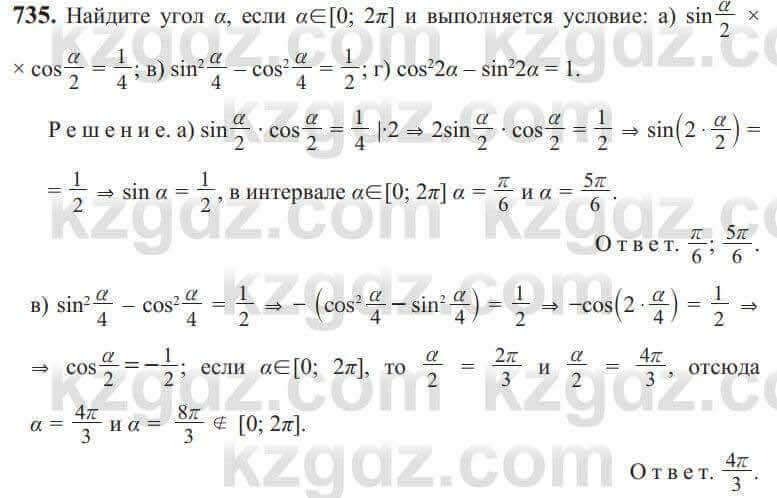 Алгебра Солтан 9 класс 2020 Упражнение 735