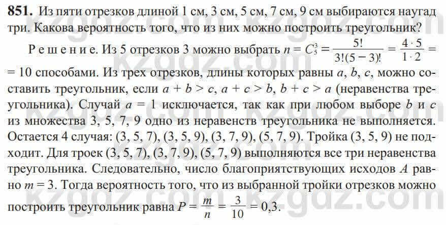 Алгебра Солтан 9 класс 2020 Упражнение 851