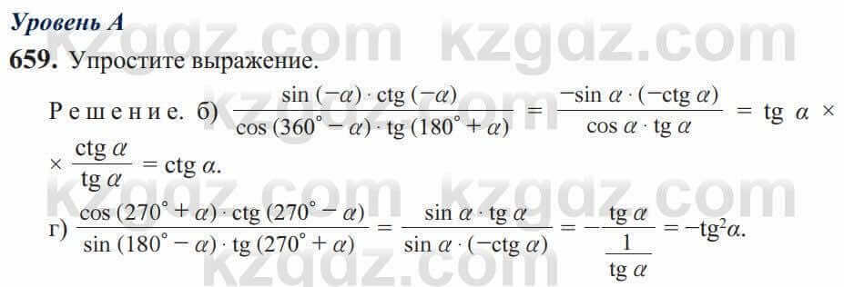 Алгебра Солтан 9 класс 2020 Упражнение 6591