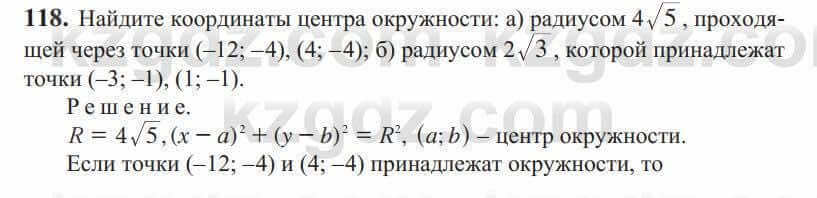 Алгебра Солтан 9 класс 2020 Упражнение 1181