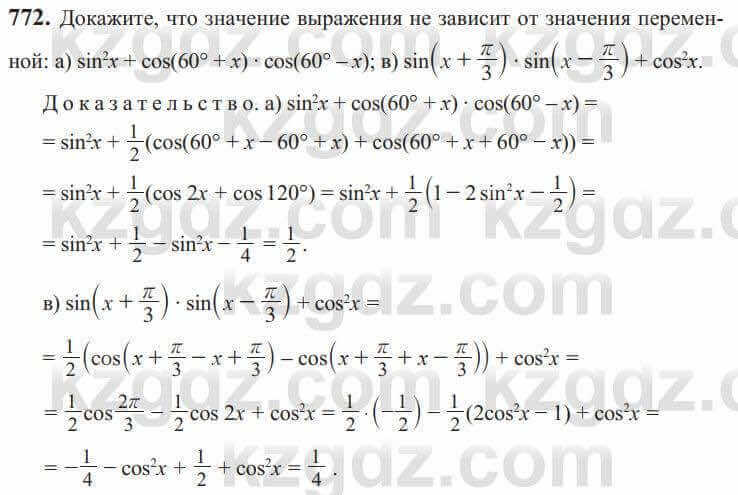 Алгебра Солтан 9 класс 2020 Упражнение 772