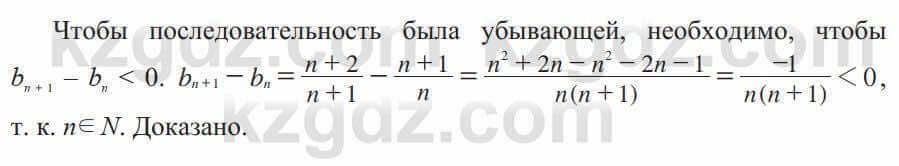 Алгебра Солтан 9 класс 2020 Упражнение 331