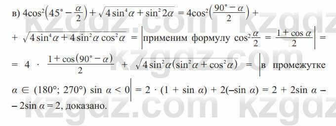 Алгебра Солтан 9 класс 2020 Упражнение 736