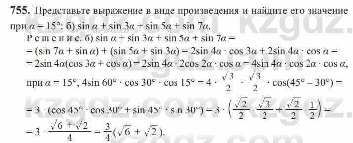 Алгебра Солтан 9 класс 2020 Упражнение 755