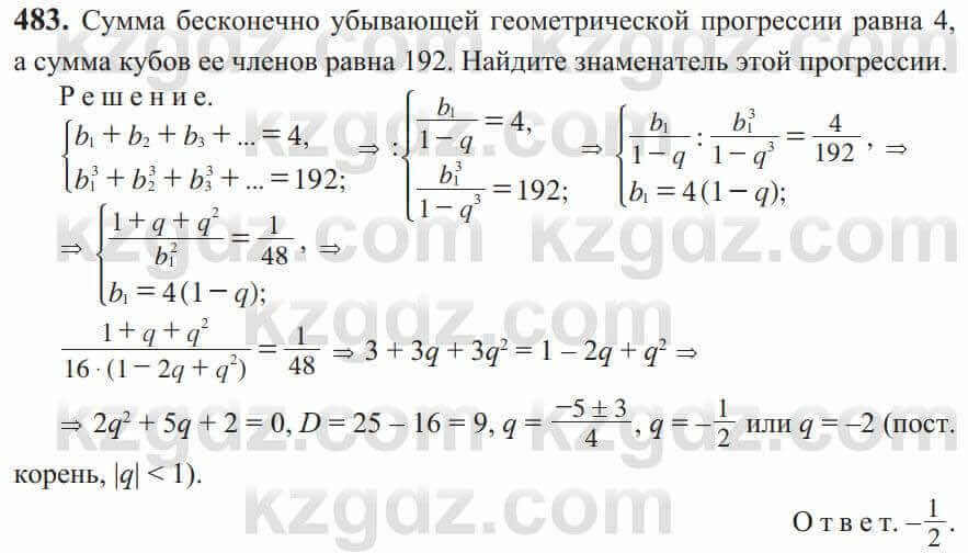 Алгебра Солтан 9 класс 2020 Упражнение 4831