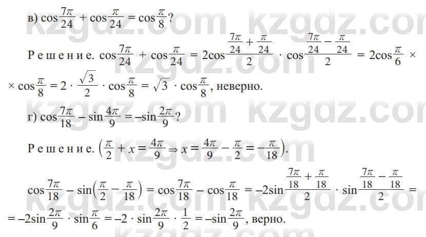 Алгебра Солтан 9 класс 2020 Упражнение 739